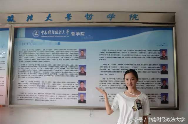 华南政法大学（来中南大）