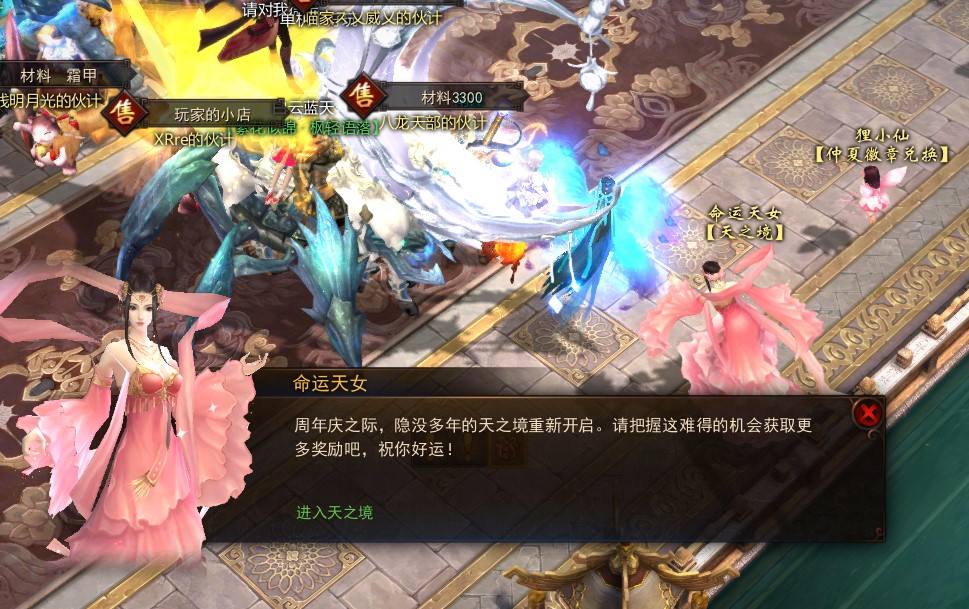 仲夏欢庆活动盛大开启《镇魔曲》“纵横天下”新服今日开启
