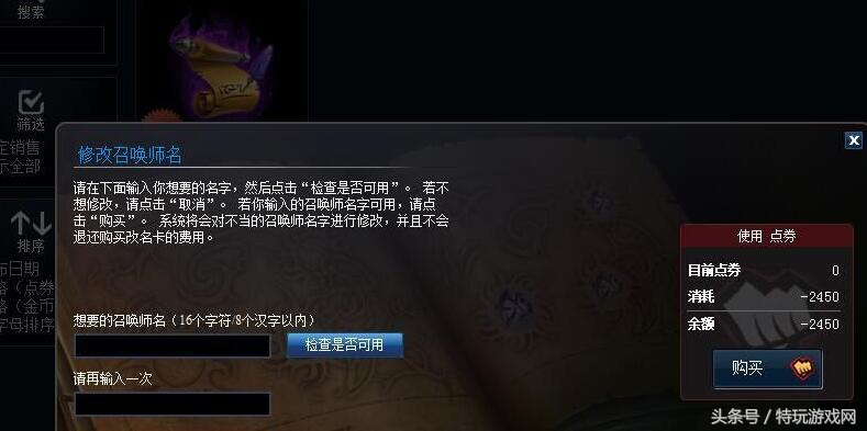 LOL改名卡6月23日限时销售 告诉你新版客户端改名卡在哪买
