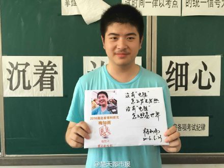 围观湖北历届高考状元，看看他们长啥样！