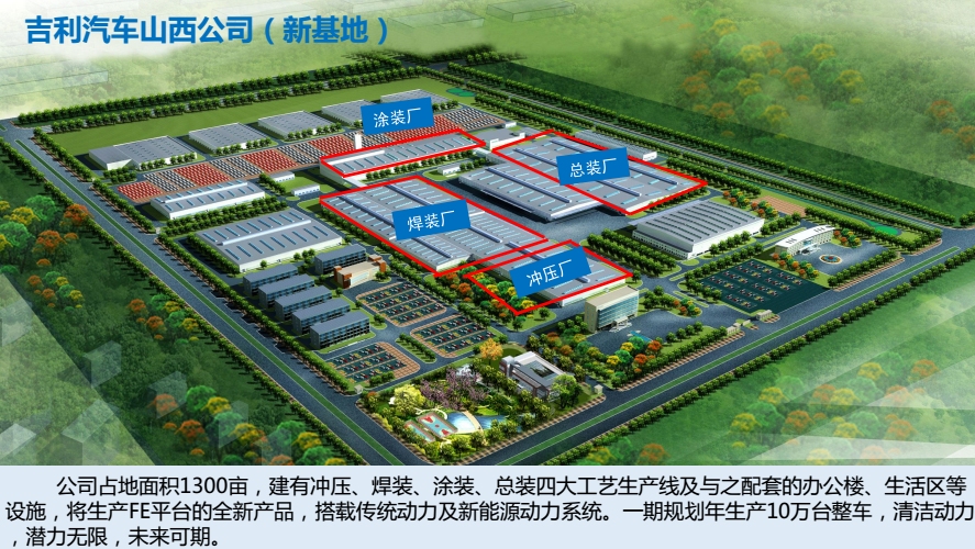 关于在全省开展“精准教育扶贫计划” 吉利定向就业班的通知