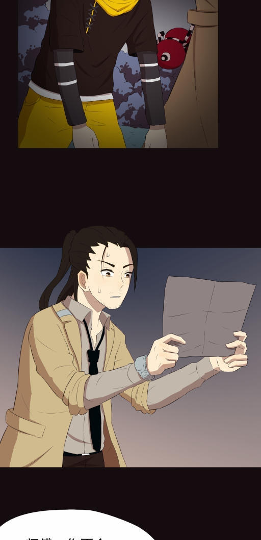 小说漫画《阴阳代理人》第七章