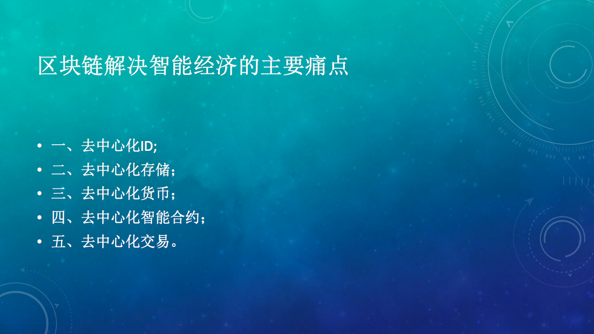 韩锋：孙正义投资阿里巴巴的回报是2000多倍，我希望能在区块链领域打破这个记录