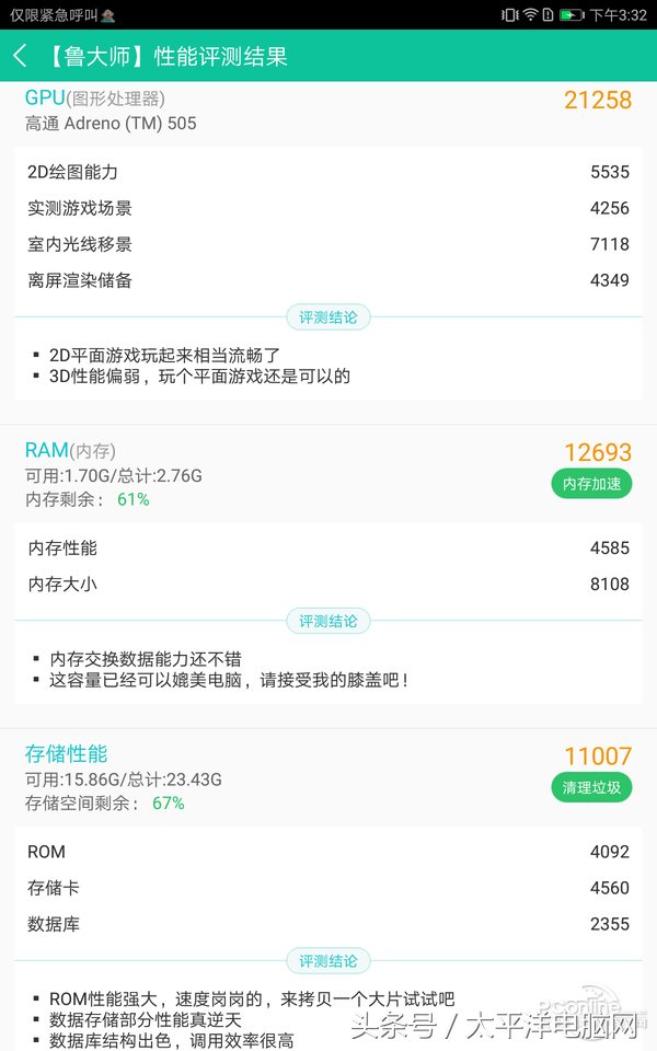 华为m3平板的参数配置（测评华为M3青春版平板电脑）