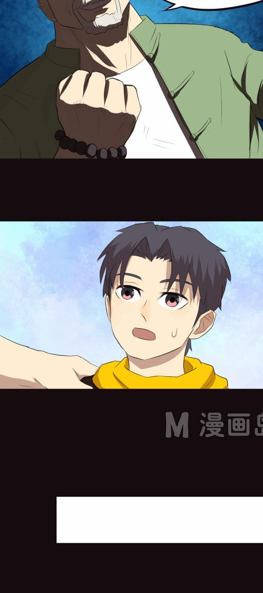 小说漫画《阴阳代理人》第七章