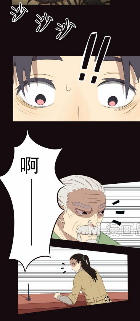 小说漫画《阴阳代理人》第七章