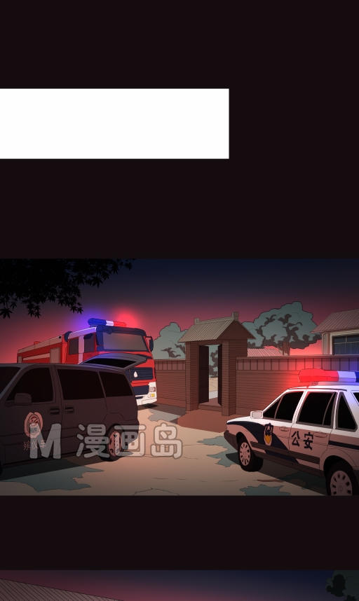 小说漫画《阴阳代理人》第七章