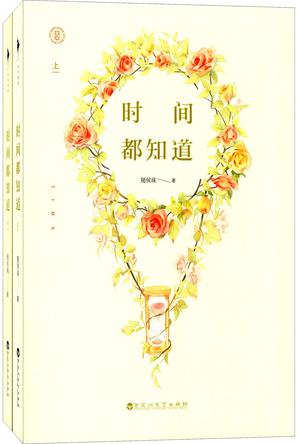 我们都在人生的苦海里挣扎，背负着罪，又一路向善而行——都市言情小说大推荐