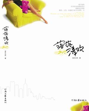 我们都在人生的苦海里挣扎，背负着罪，又一路向善而行——都市言情小说大推荐