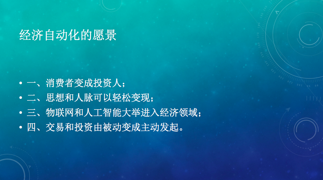 韩锋：孙正义投资阿里巴巴的回报是2000多倍，我希望能在区块链领域打破这个记录