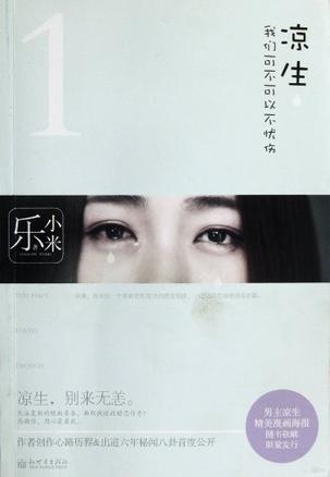 我们都在人生的苦海里挣扎，背负着罪，又一路向善而行——都市言情小说大推荐