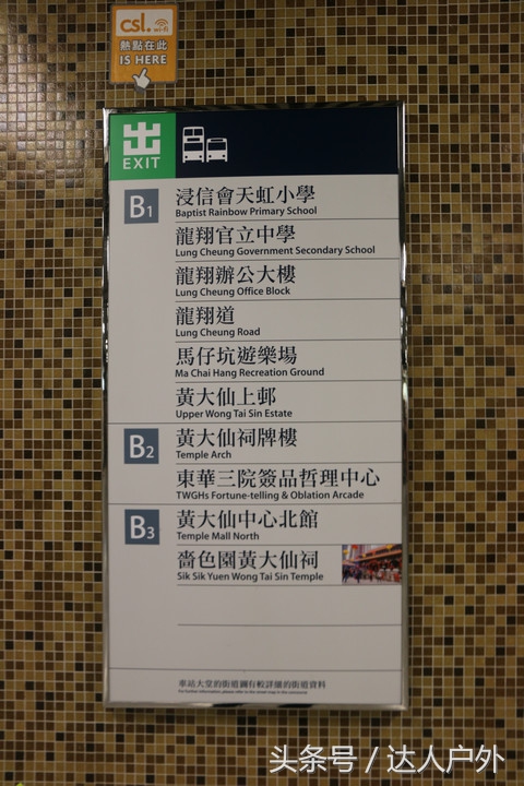 从东莞出发 去香港香火最旺盛的“黄大仙祠”祈福游