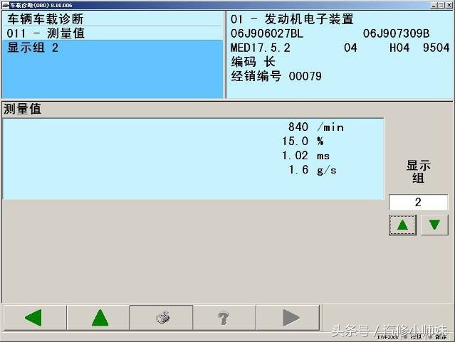 一汽大众CC 胎压监控灯还有这功能？