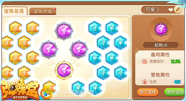 《弹弹堂手游》辅助装备怎么选？排位辅助装备选择攻略