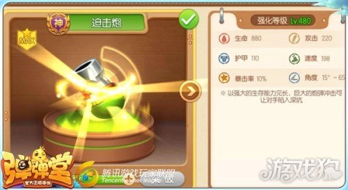 弹弹堂手游落日松涛攻略 走位很重要