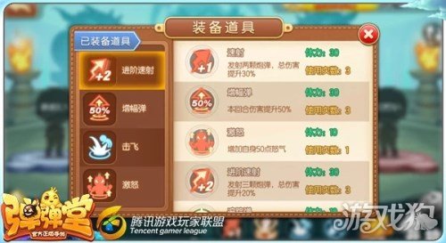 弹弹堂手游落日松涛攻略 走位很重要