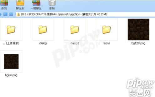 我的世界ios怎么装材质包 iOS安装材质包教程