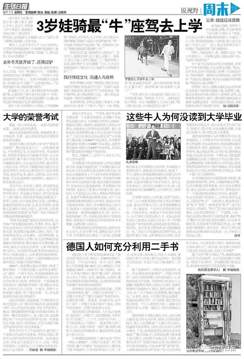 生活早报‖拖拉机轮胎充气时爆胎，1死1伤