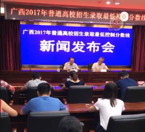 重磅！广西高考录取分数线公布，一本文科535分，一本理科473分