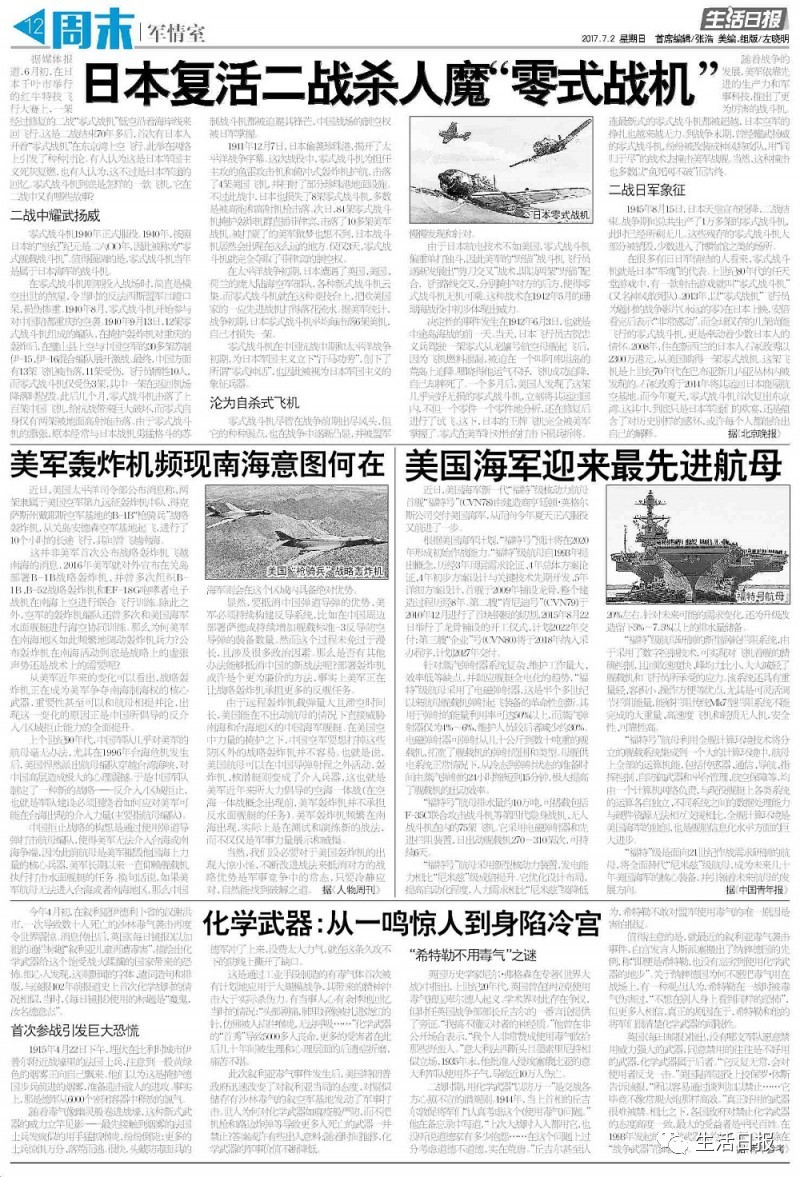 生活早报‖拖拉机轮胎充气时爆胎，1死1伤