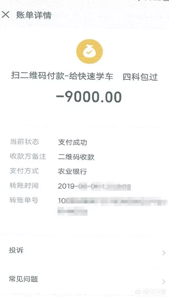 驾校承诺的“包过”可信吗？背后的陷阱，细思极恐