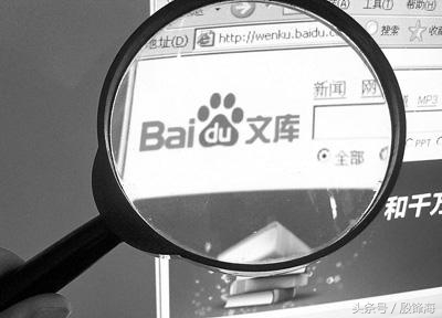 浅析百度文库如何提升通过率(百度文库如何提高通过率)