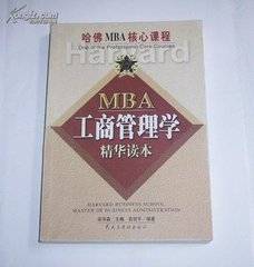 工商管理——毕业后收入最高的专业