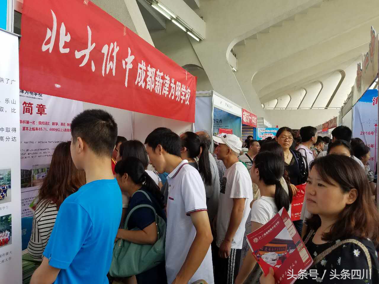 郫县四中2017高考（2017成都中考招生咨询会）