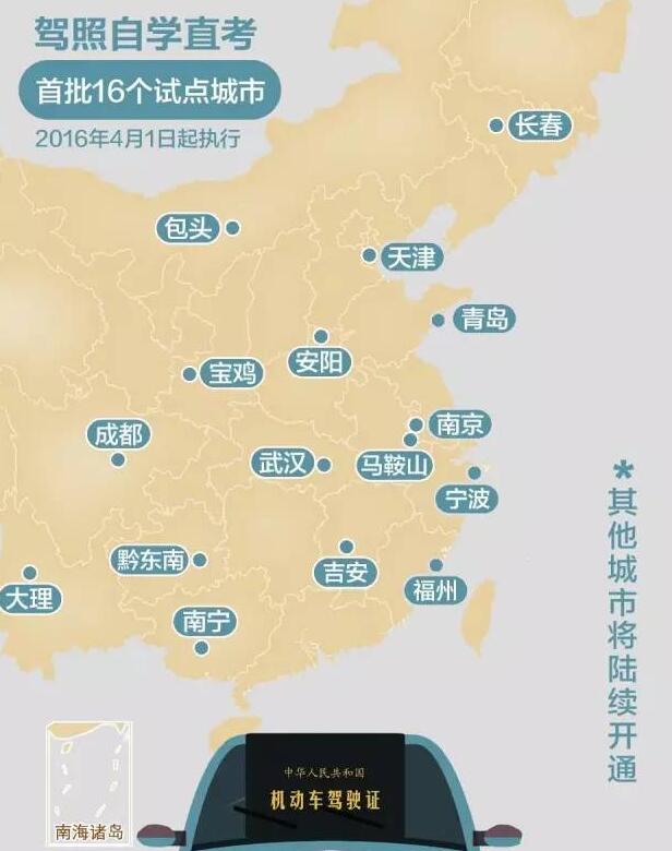 学驾照自学也能考了，但是并不简单，来看看详细的流程吧！
