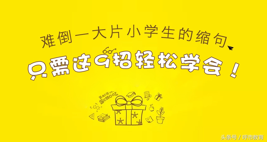 **小学生缩句难题：两个连续动作的句子怎么写？**