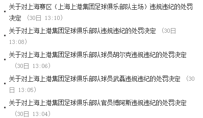 苏宁降级(苏宁再输下去，降级不是危言耸听！崔龙洙、卡佩罗都救不了南京？)