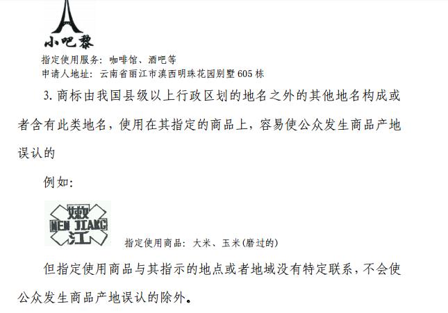 香港回归20年之际，细数“香港”商标