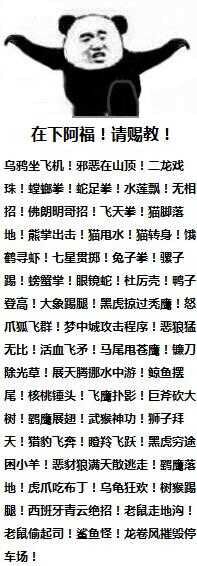 超强威力表情包一大堆，直接能斗图到吐血