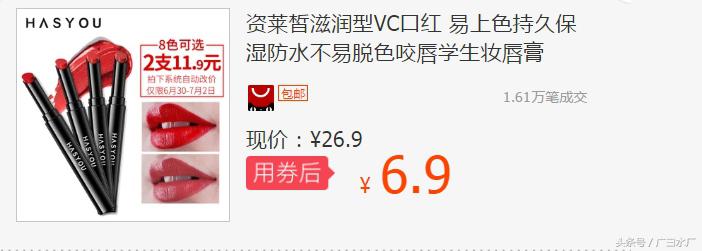 资莱皙滋润口红，易上色持久保湿防水，券后只要6.9元~