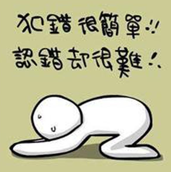 犯错很简单认错却很难的三个星座,坏事就坏在不肯正视自己
