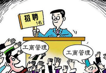 工商管理——毕业后收入最高的专业