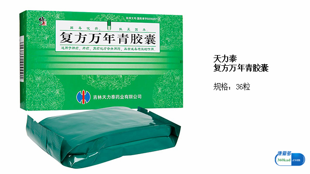 小康说药：服用复方万年青胶囊有什么禁忌吗？