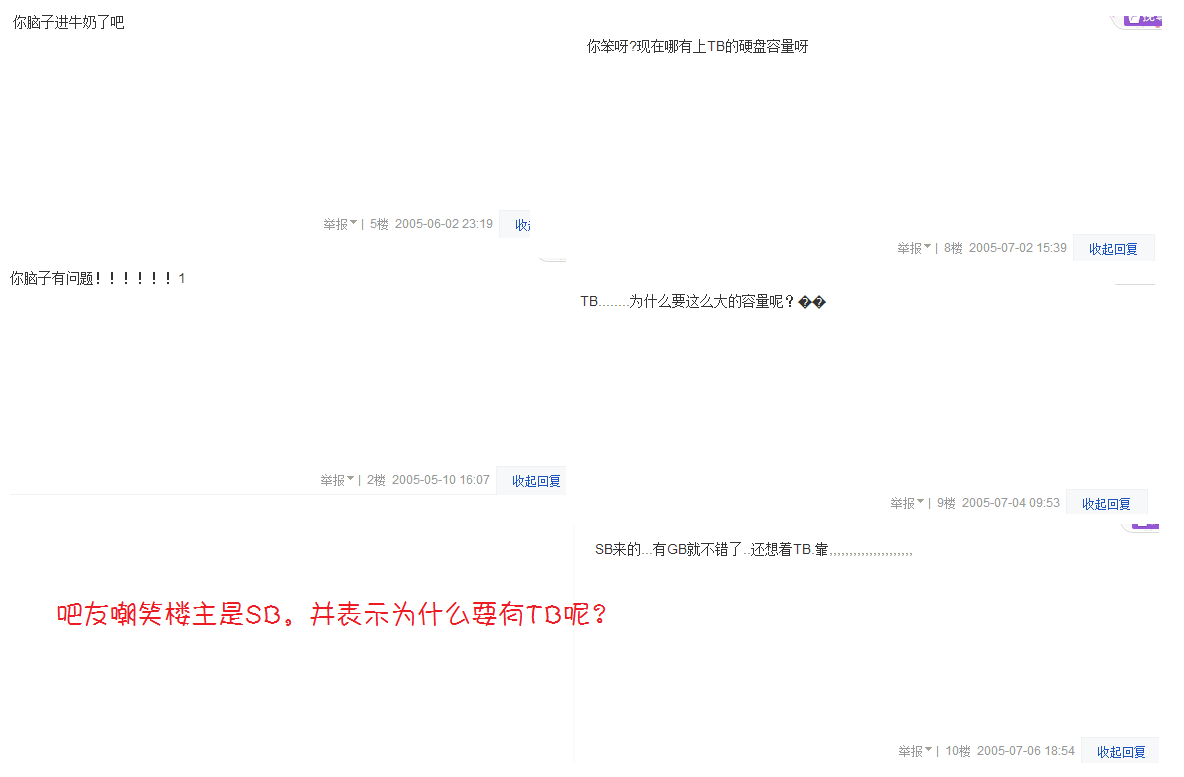 十二年前，有人在贴吧问100TB的硬盘多少钱，被疯狂嘲笑，如今已成预言神贴