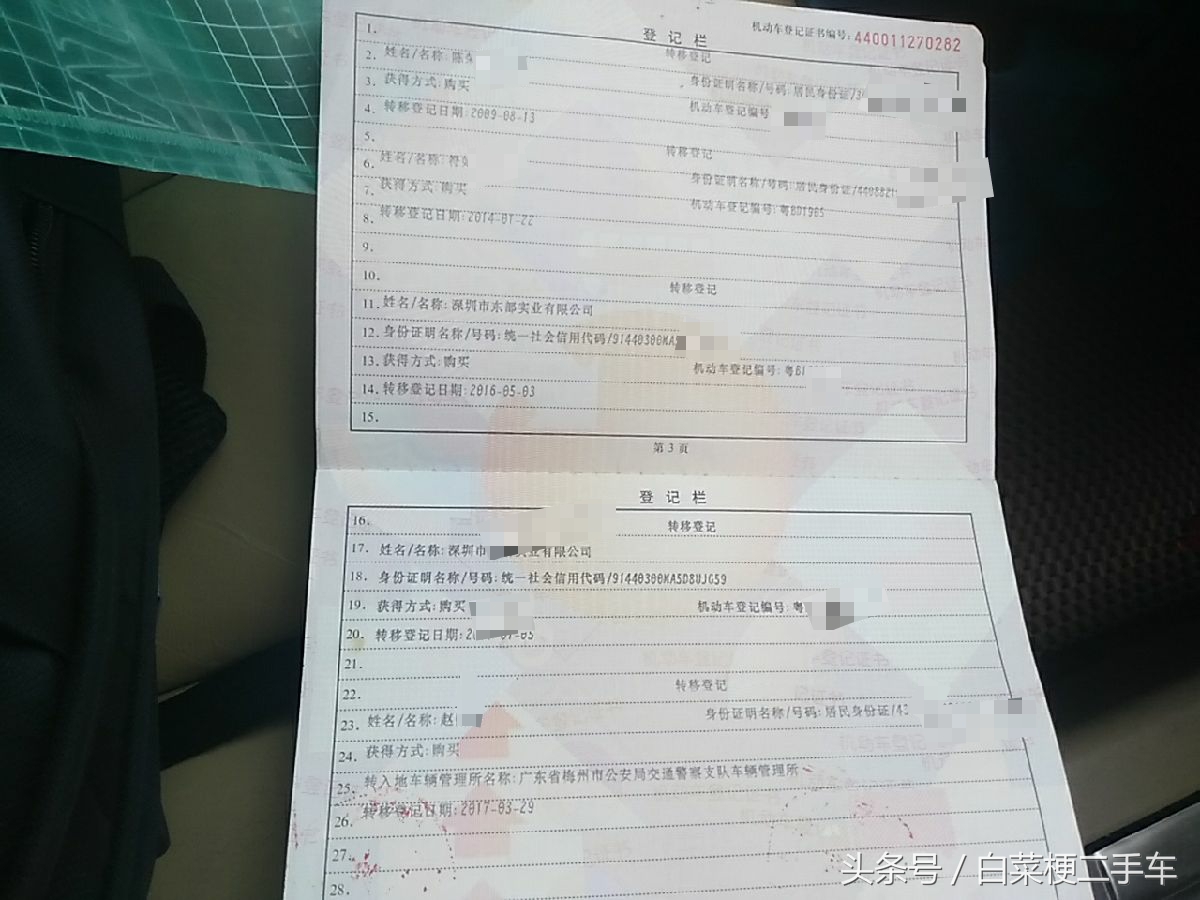 07年事故天籁230低价出售