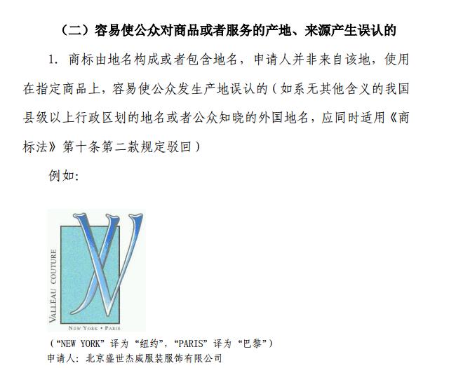 香港回归20年之际，细数“香港”商标