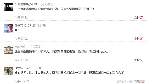 17日本环球小姐冠军诞生 历届冠军盘点一个比一个丑 天天看点