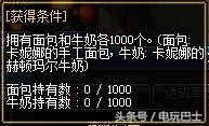 玩了这么多年DNF 没发现称号簿还有这么些称号