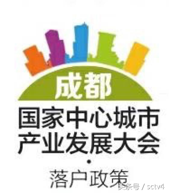成都人才落户新政：本科及以上学历凭毕业证直接落户