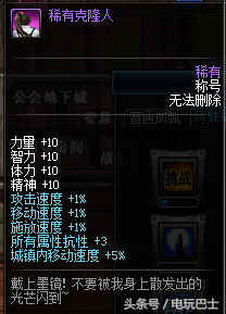 玩了这么多年DNF 没发现称号簿还有这么些称号