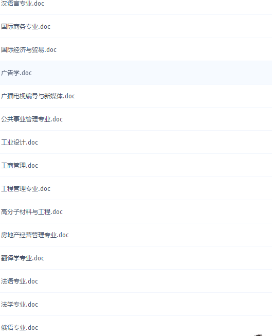 给在炎热的夏季拼命找工作的大学生们分享一些简历模板