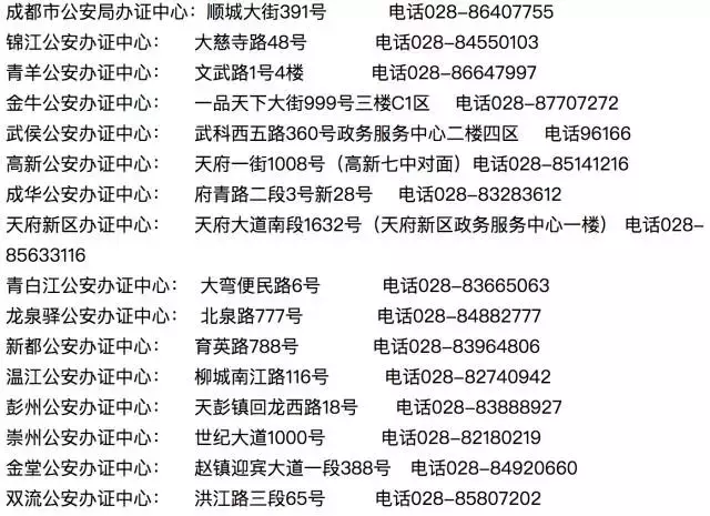 户籍新政来了！无论往届应届，今后凭本科毕业证就能落户大成都！