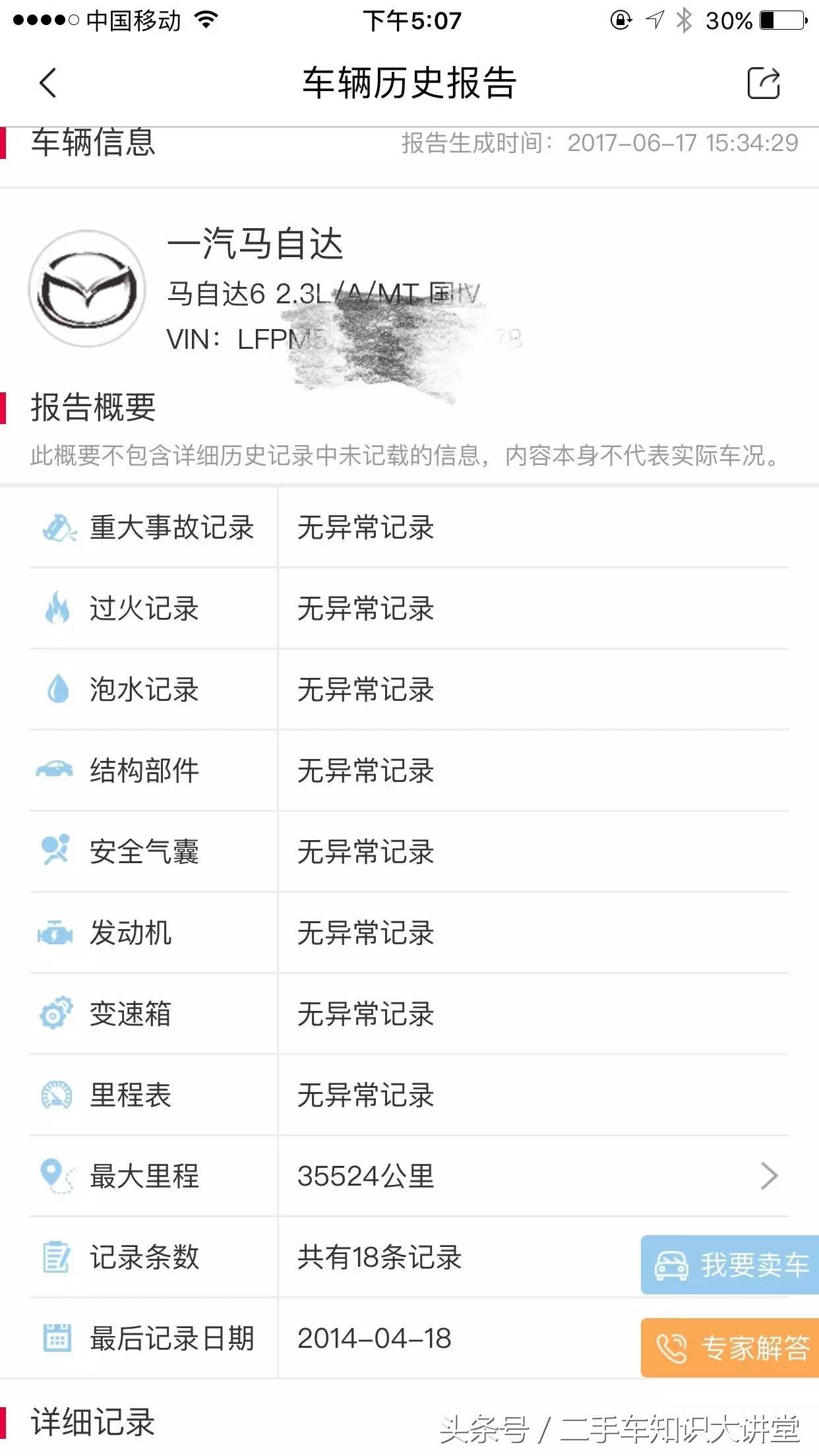 全中国车况最好的马自达6wagon，被他超低价捡漏了！