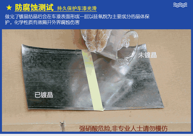 彻底认识什么是汽车镀晶？有什么作用？与打蜡，封釉，镀膜有什么区别？