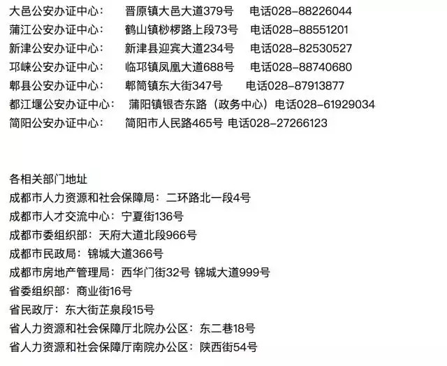 户籍新政来了！无论往届应届，今后凭本科毕业证就能落户大成都！