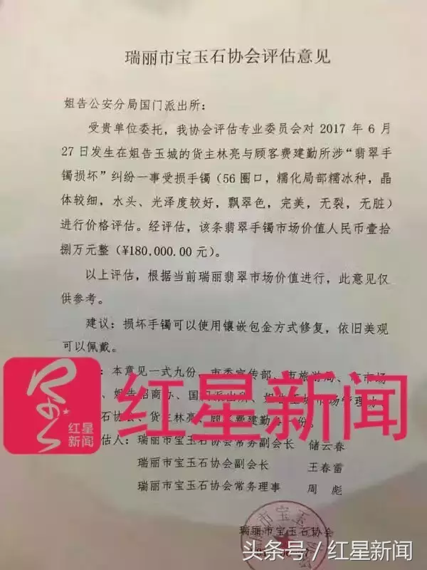 玉城的愤怒：摔断30万玉镯晕倒的女游客关手机玩消失被拍到乘游船逛木店